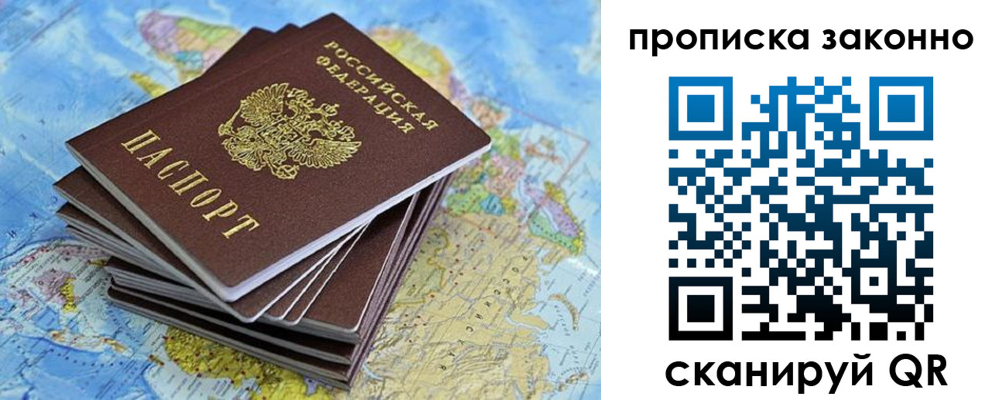 временная регистрация надежно в Долгопрудном