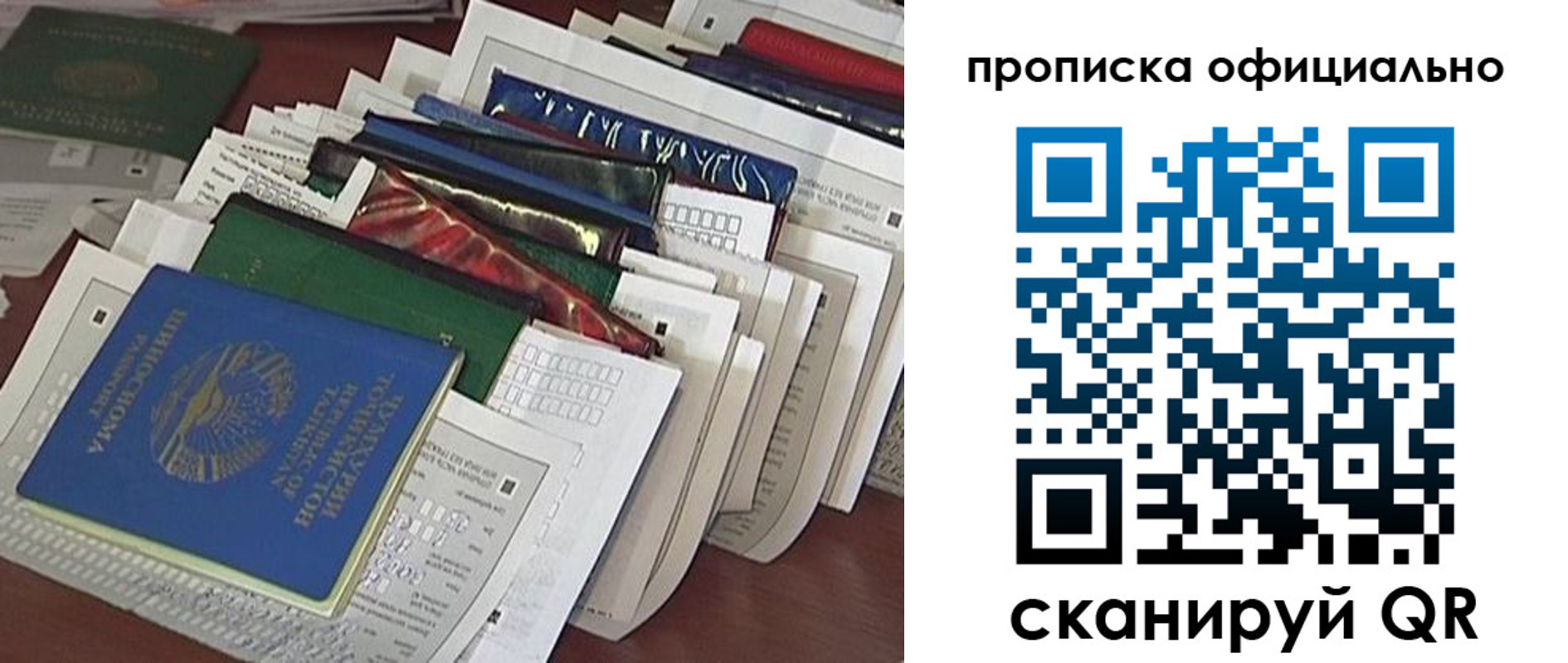 временная регистрация недорого в Долгопрудном