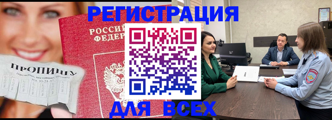 прописка иностранных граждан в Долгопрудном