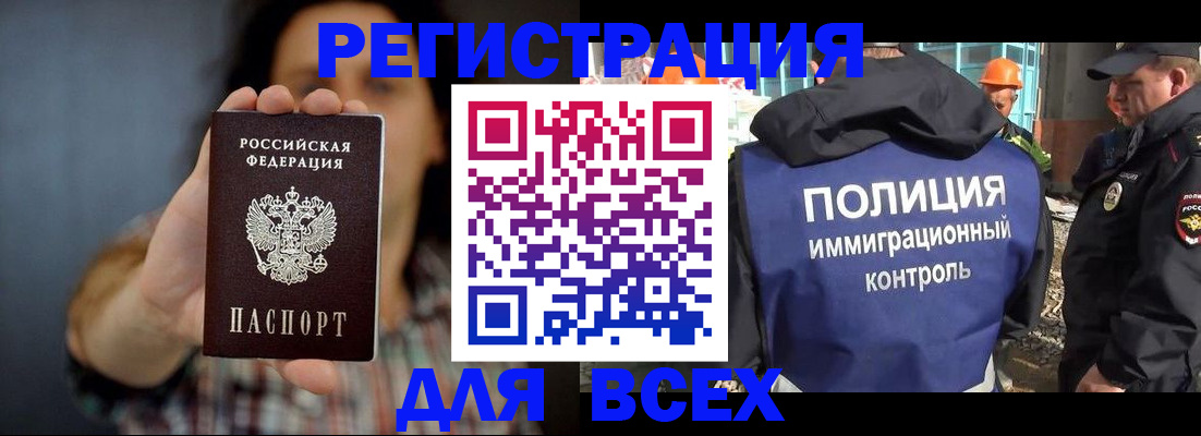 прописка в квартире в Долгопрудном