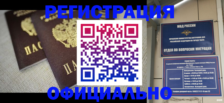 регистрация для школы в Долгопрудном