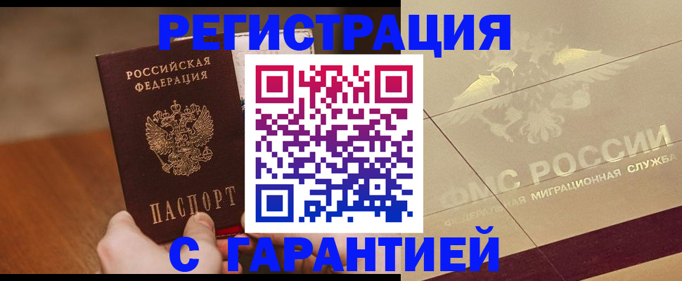 временная регистрация собственник в Долгопрудном