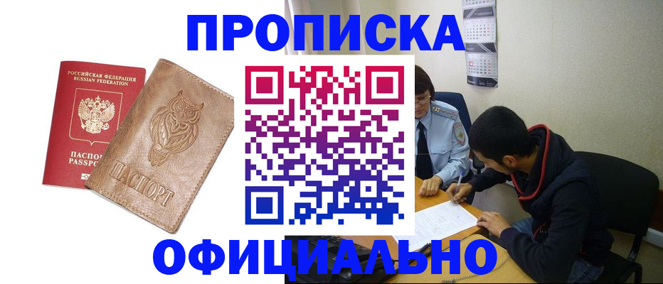 временная регистрация для всех в Долгопрудном