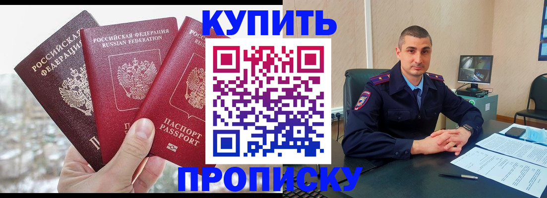 регистрация в Долгопрудном